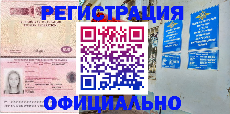 временная регистрация адрес в Пролетарске