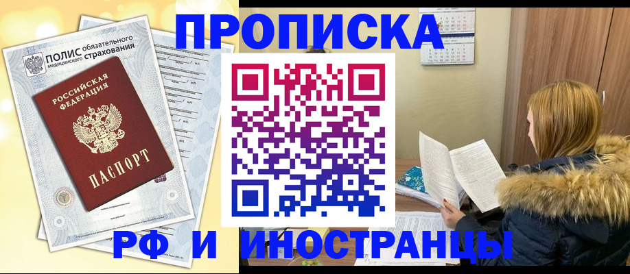 где прописаться в Пролетарске