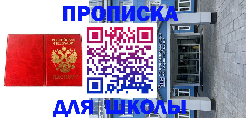 временная регистрация адрес в Пролетарске