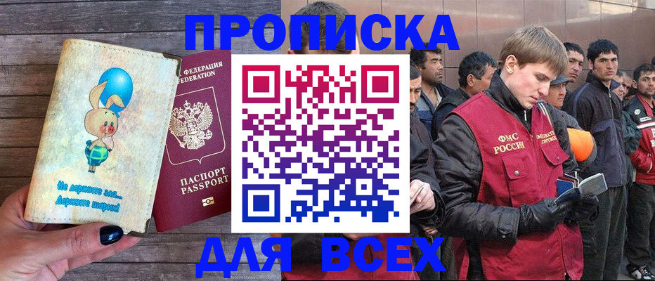 временная регистрация госуслуги в Пролетарске